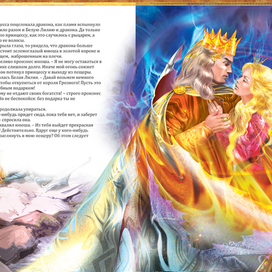 иллюстрация к сказке