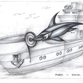 Рыба пила . В поисках сокровищ .