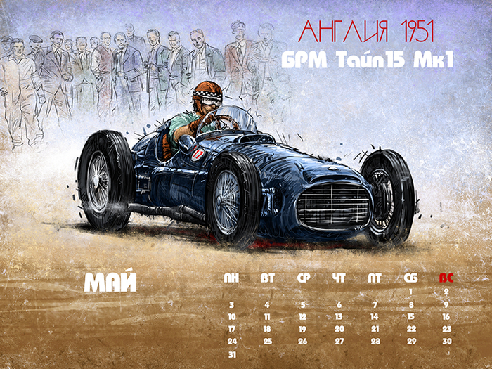 5 страница календаря