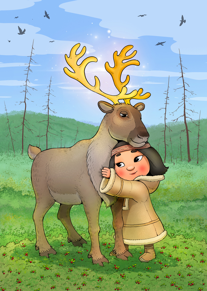 Северная сказка