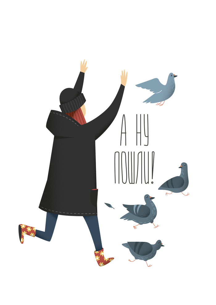 Моя знакомая, которая не любит голубей