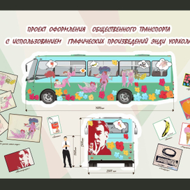 Оформление 