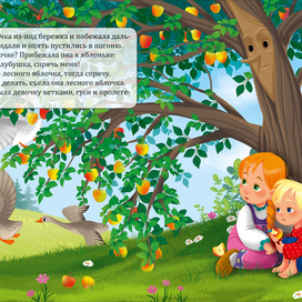 Гуси-лебеди