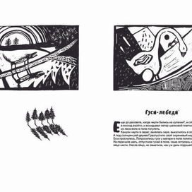 Алексей Ремизов "Посолонь"