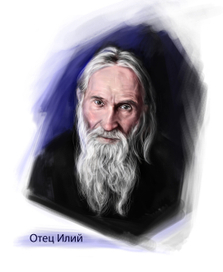 старец Илий