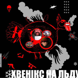 иллюстрация к статье о Братах Гадюкиных