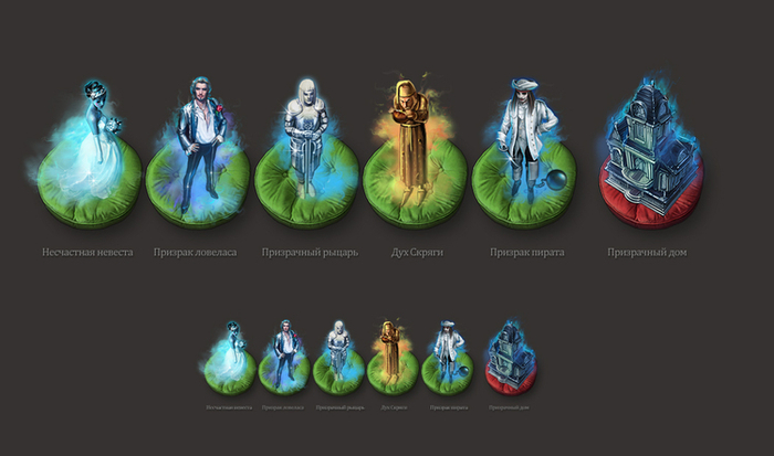 Инвентарь. Привидения.