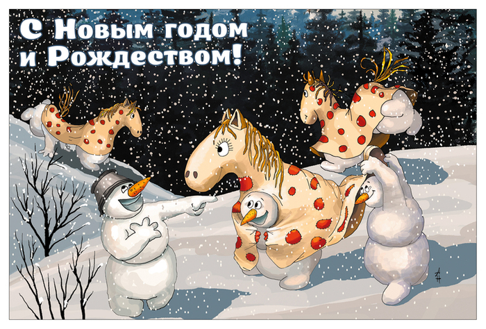 C Новым годом!