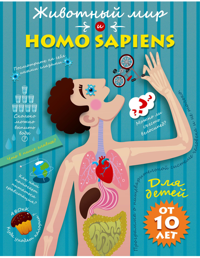 Плакат для интерактивного музея "ЛабиринтУм"