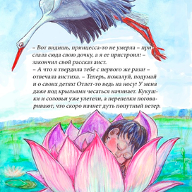 Лотос на болоте