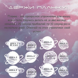 Планер в космическом стиле