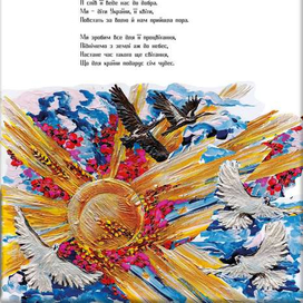 Иллюстрация к стиху из книги 