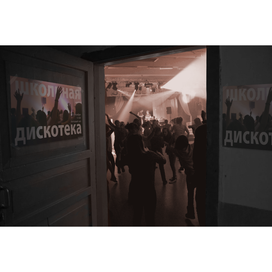 макет плаката для школьной дискотеки