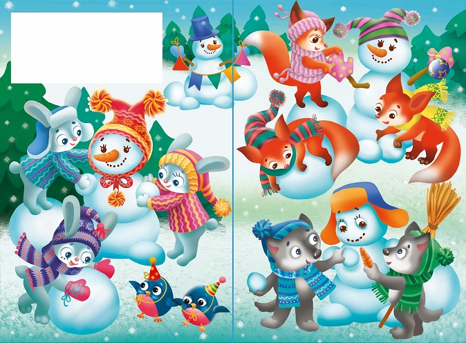 Для книги с наклейками+