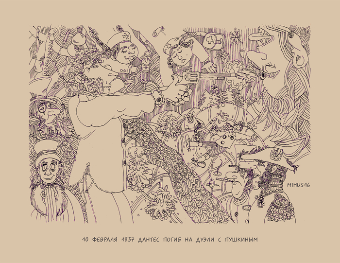 Дуэль на черной речке