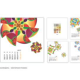 Калейдоскоп