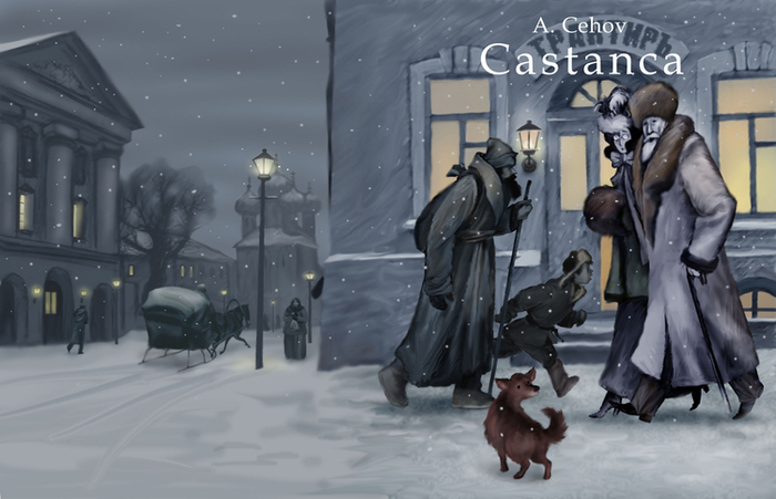 Каштанка-обл