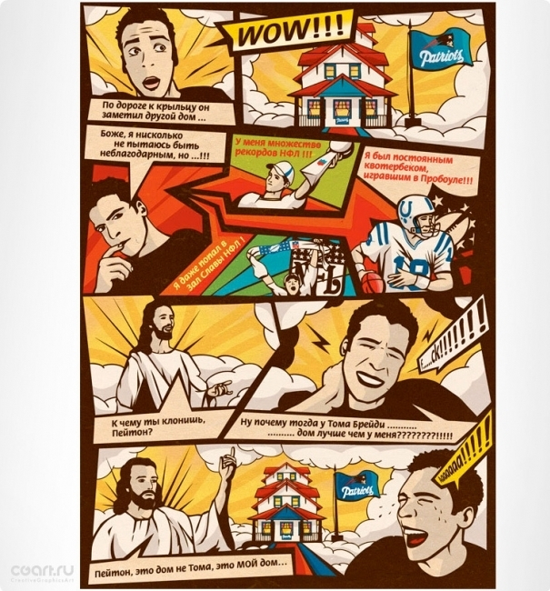 Американский футбол 2