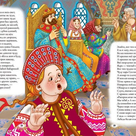 сказки пушкина