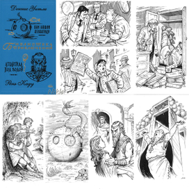 Каду/Уитли Сборник "Атлантида". Книга