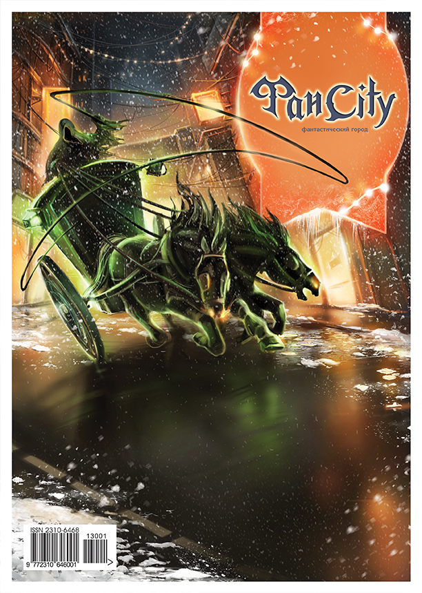 Обложка журнала