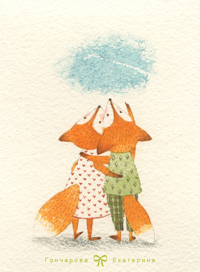 давай улетим