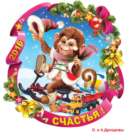 Новогодняя мармазетка