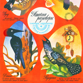 Страница из детского журнала "Колобок"