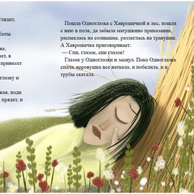 Пятый разворот