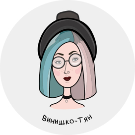 Винишко-тян