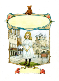 "Как жила Тася" титул