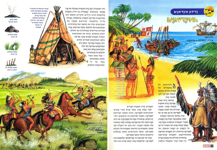 Илл. к журналу "Пашош","Индейцы".