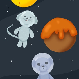 Космос и любимые планеты