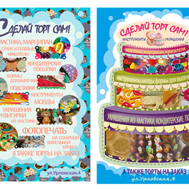 рекламная продукция