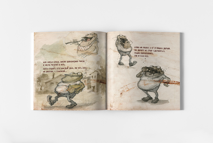 книга-раскраска  «Как Жаб Жабыч обосрался»