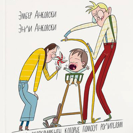 Что у него в голове?