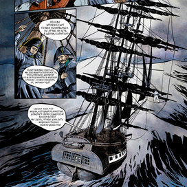 В Тихом Океане