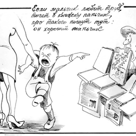 плохой мальчик