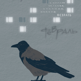 Календарный постер "Люди и птицы" №1