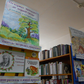 Книжная выставка