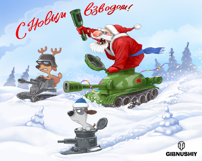 с новым взводом