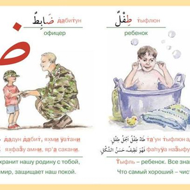 Офицер и Чистый ребенок