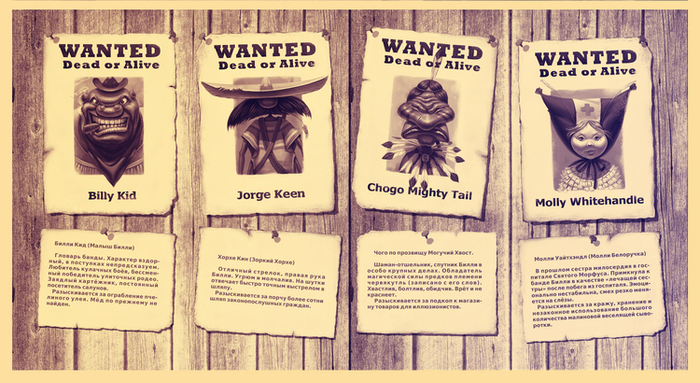 Наёмники. Персонажи