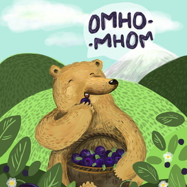 Омномном)