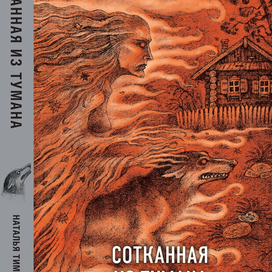 Подарочное переиздание. Обложка.