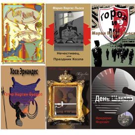 Примеры дизайна книжных обложек 