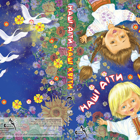 Обожка к диску