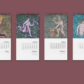 Календарь 2017. Олимпийские боги.