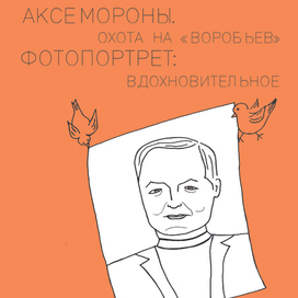 Обложка с портретом