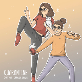 Карантин-аутфит